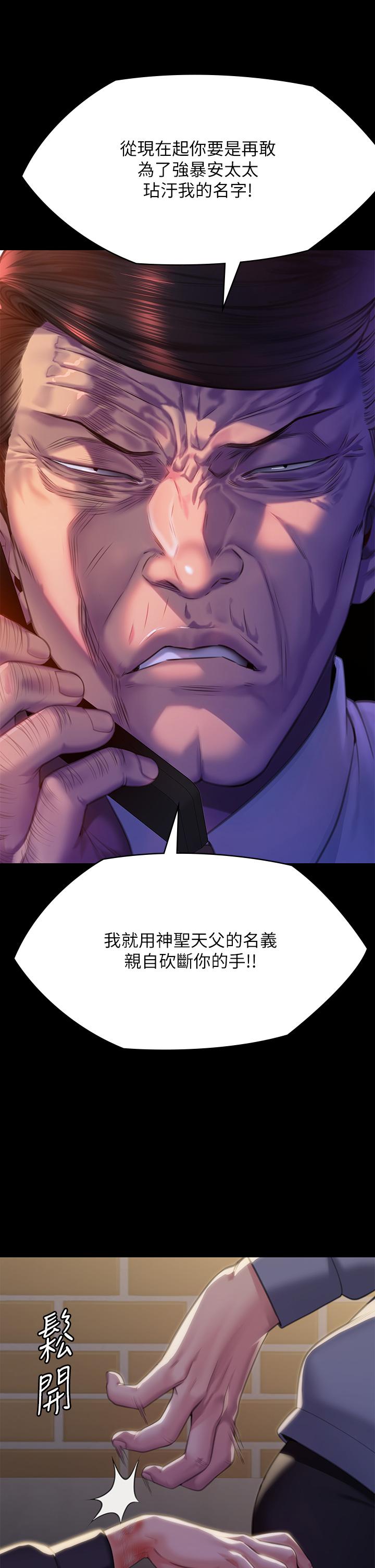 第291话-去我爸的房间做！