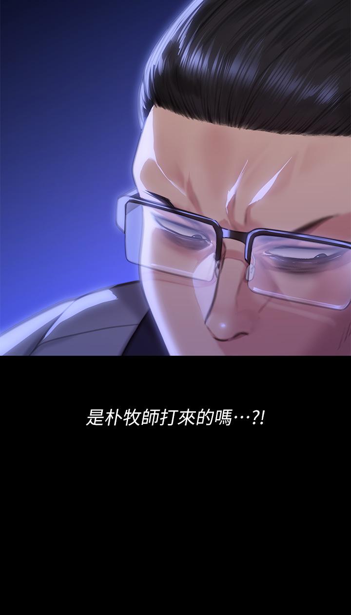 第291话-去我爸的房间做！