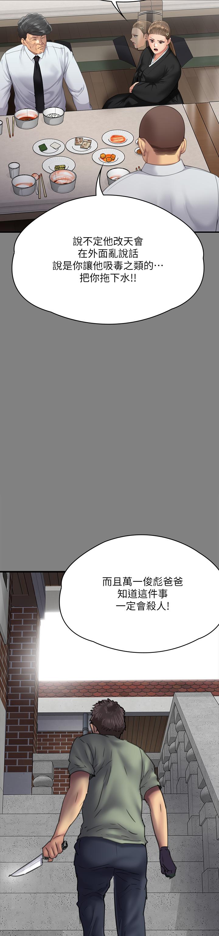 第291话-去我爸的房间做！