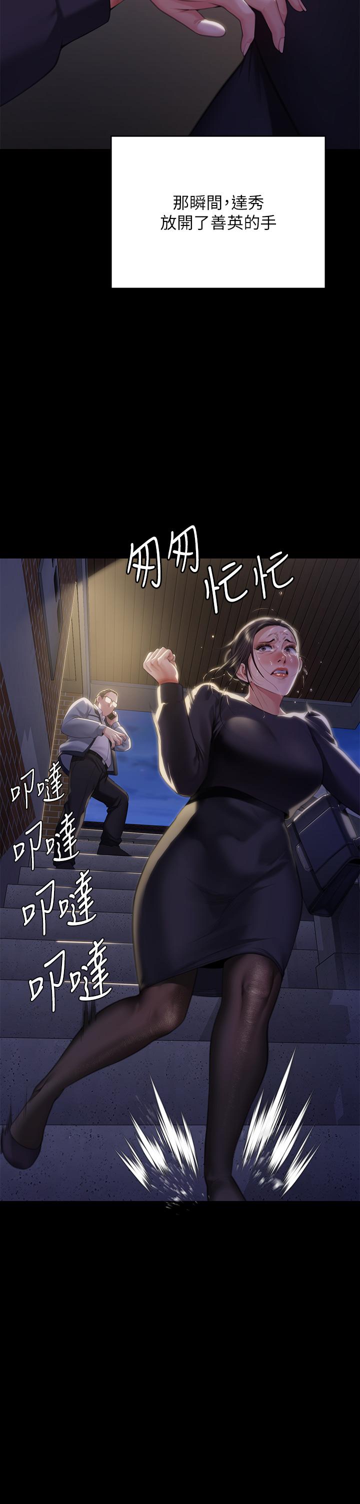 第291话-去我爸的房间做！