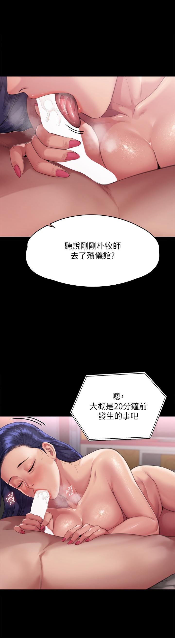 第291话-去我爸的房间做！