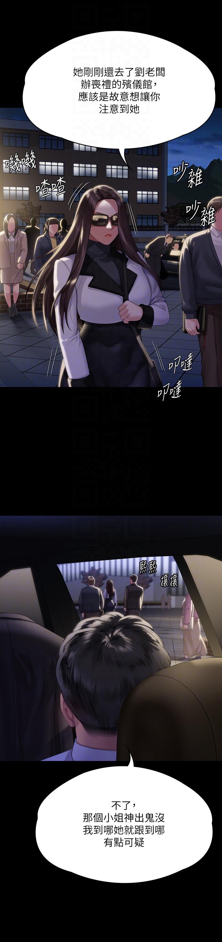 第292话-没钱就用器官来还!