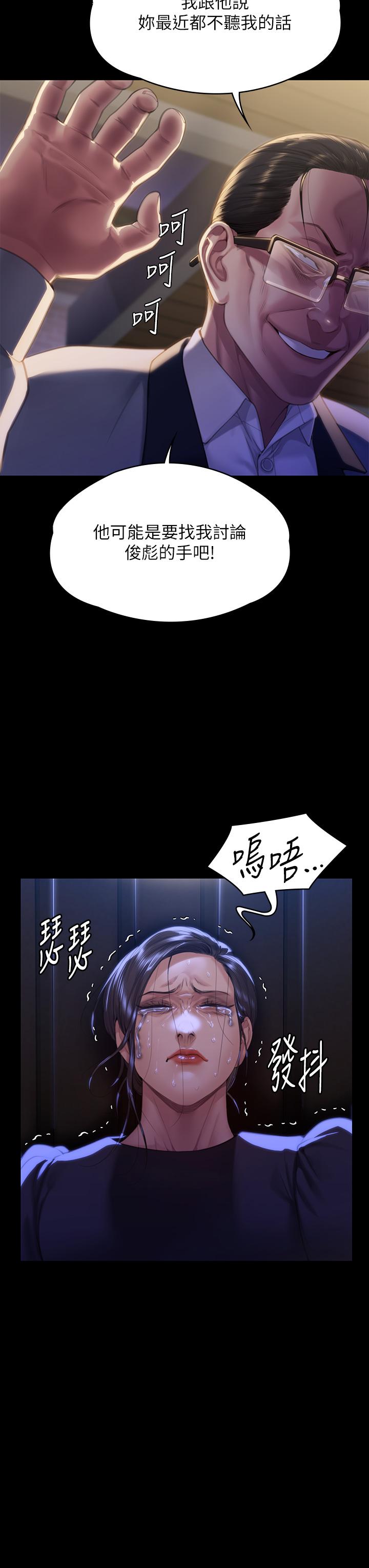 第292话-没钱就用器官来还!