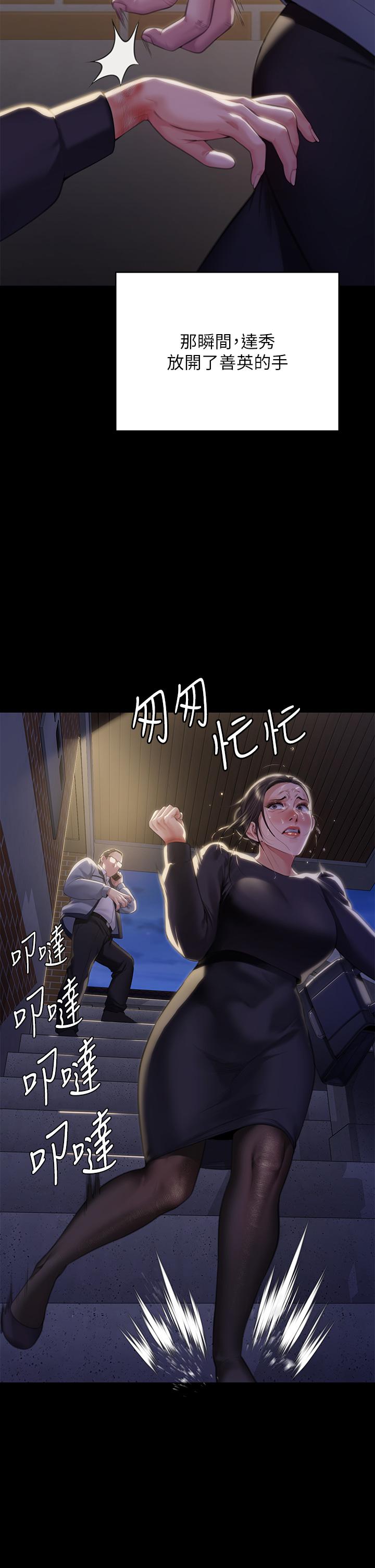 第292话-没钱就用器官来还!