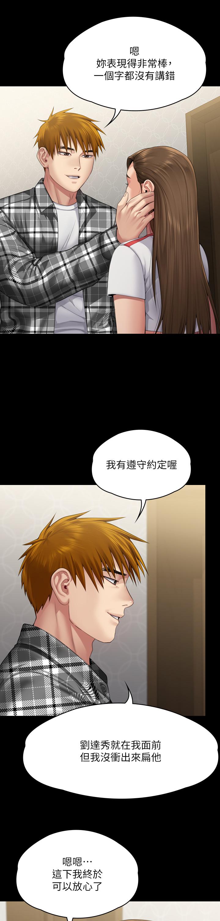 第293话-不是不报，时候未到