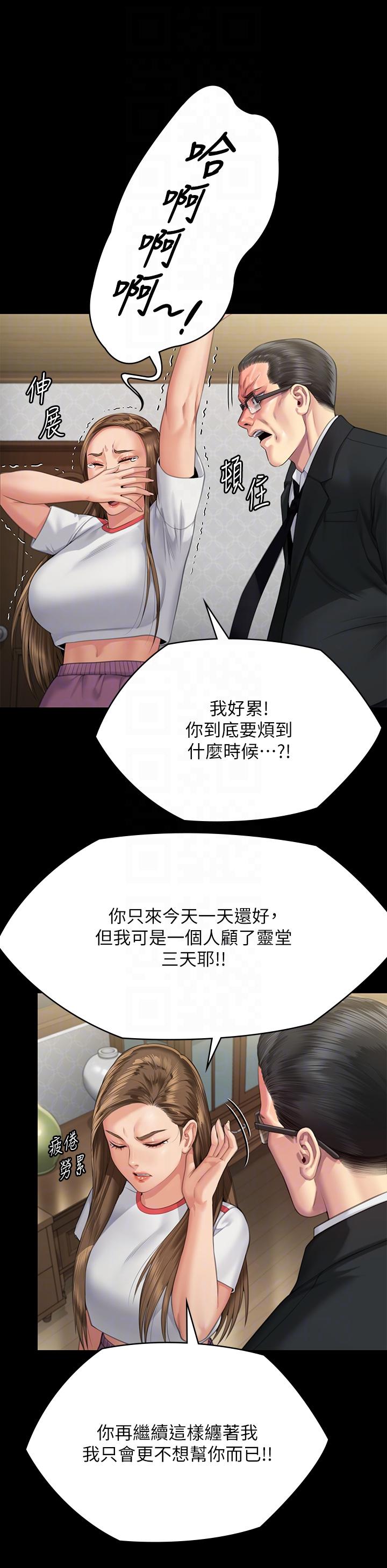 第293话-不是不报，时候未到