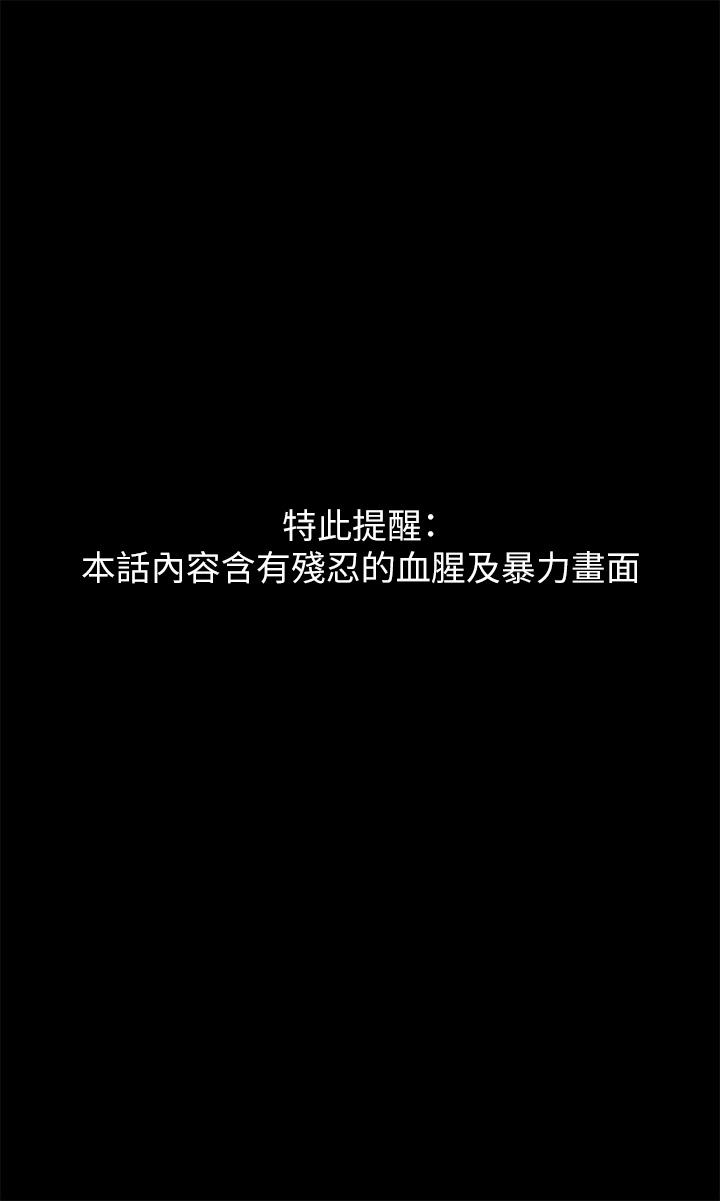 第295话-刘达秀悽惨的下场