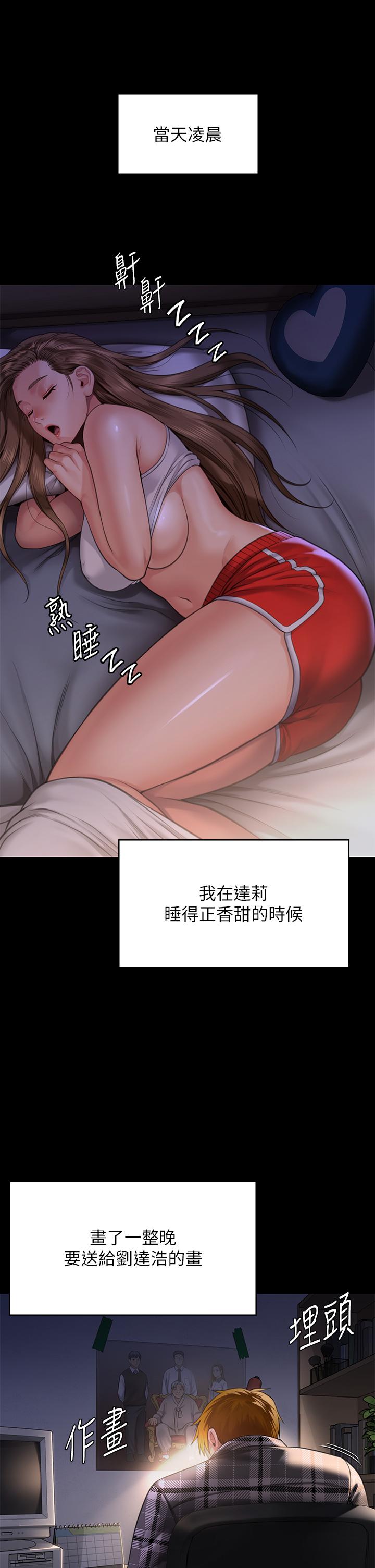 第296话-我爸的手是谁砍断的？