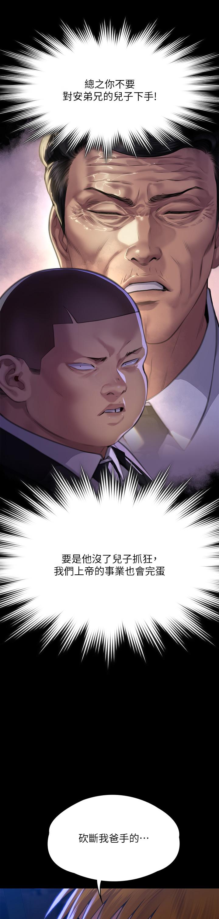 第296话-我爸的手是谁砍断的？
