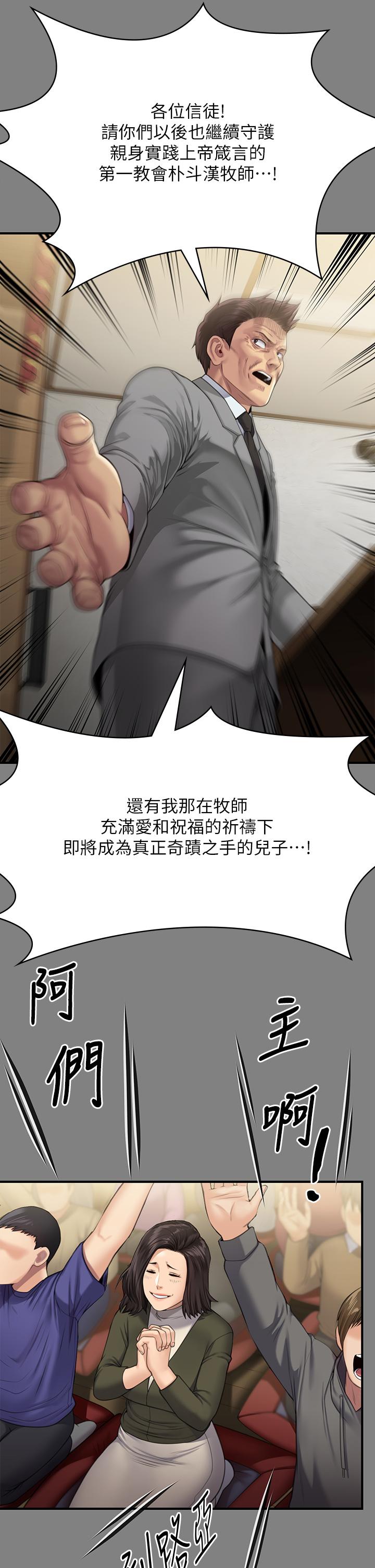 第296话-我爸的手是谁砍断的？