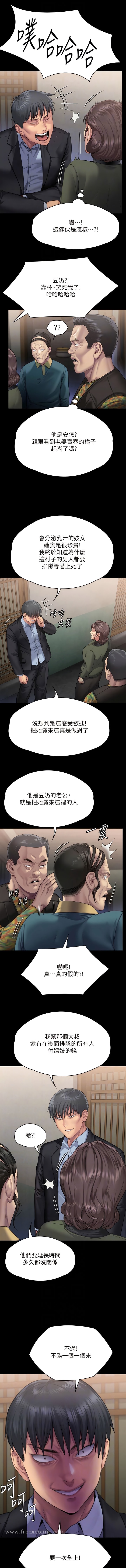 第299话-丧心病狂的恶魔