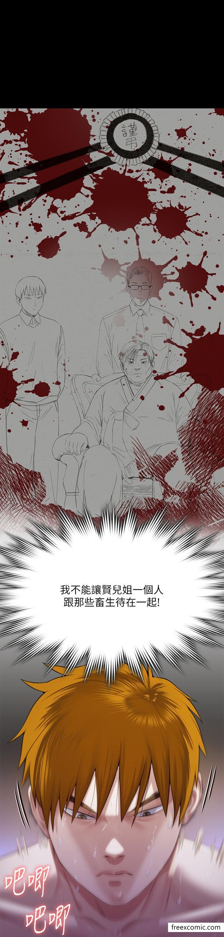 第300话-达莉让善英管理财产的原因