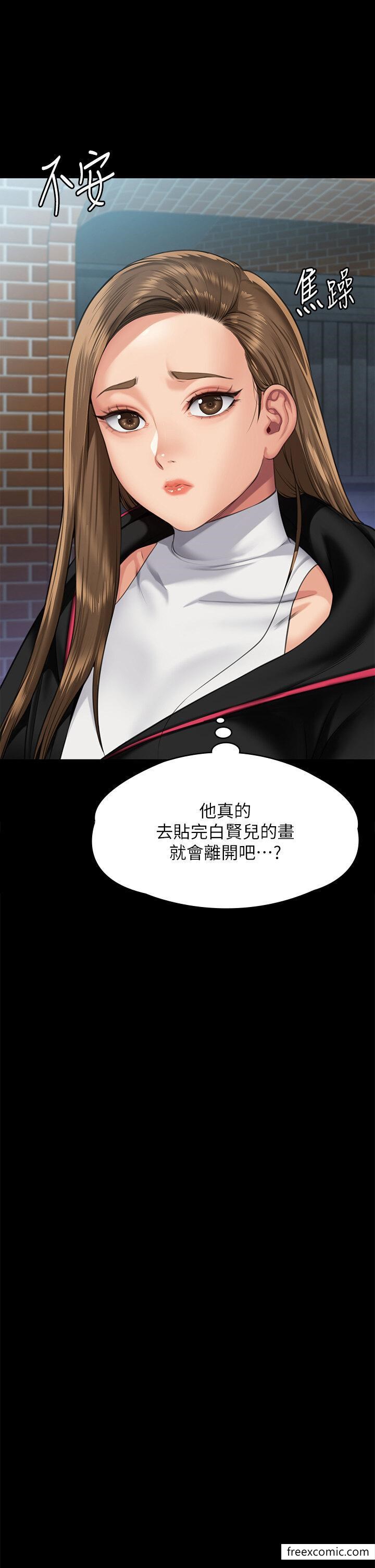 第300话-达莉让善英管理财产的原因
