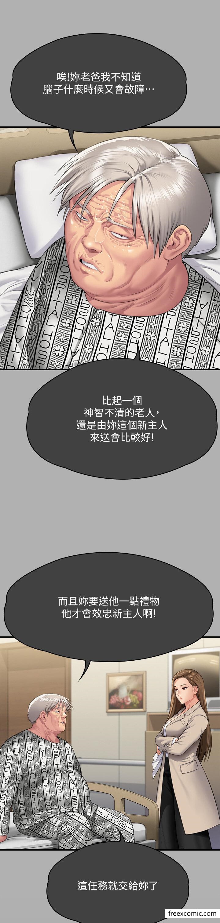 第300话-达莉让善英管理财产的原因