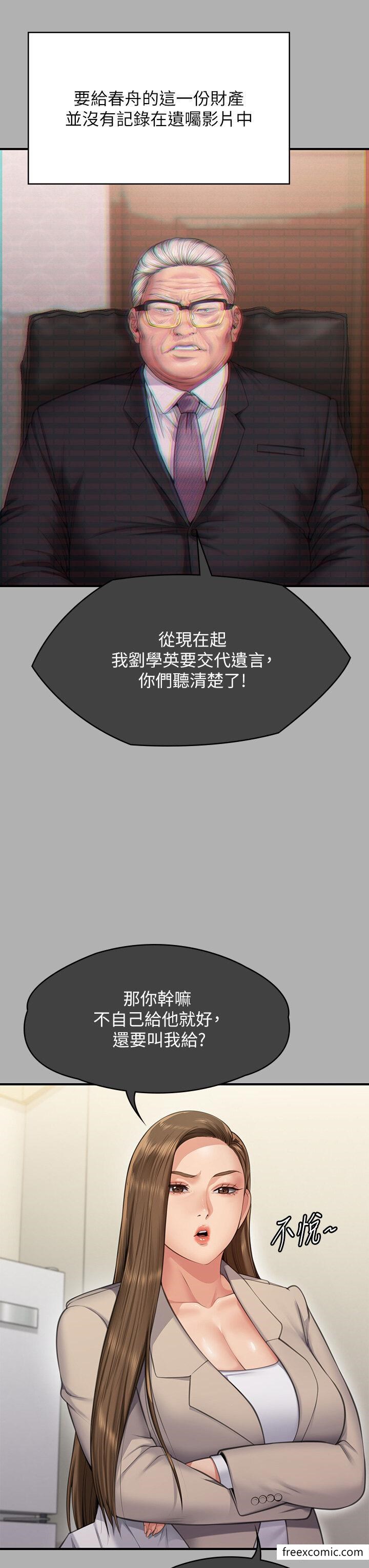 第300话-达莉让善英管理财产的原因