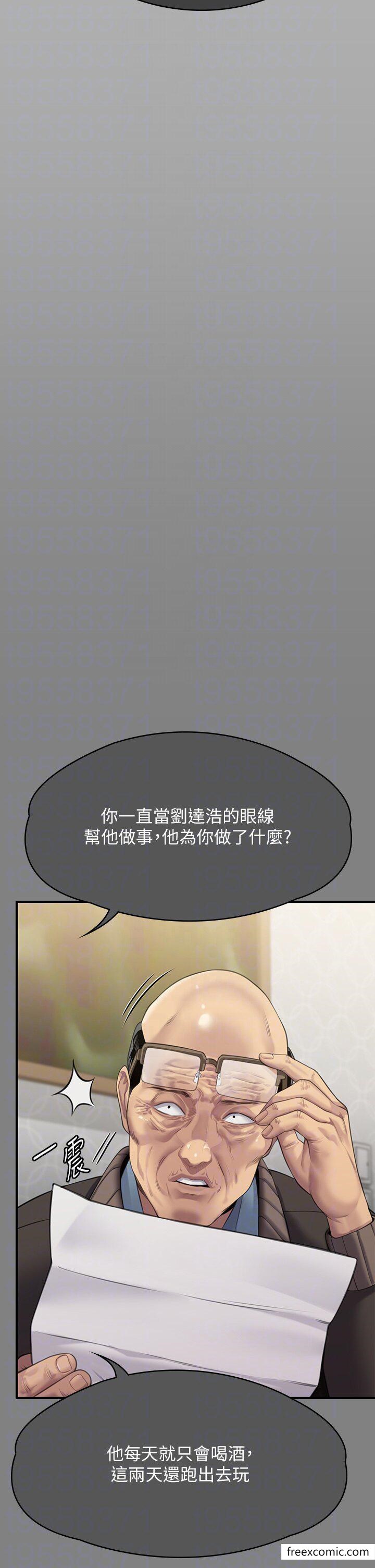 第300话-达莉让善英管理财产的原因