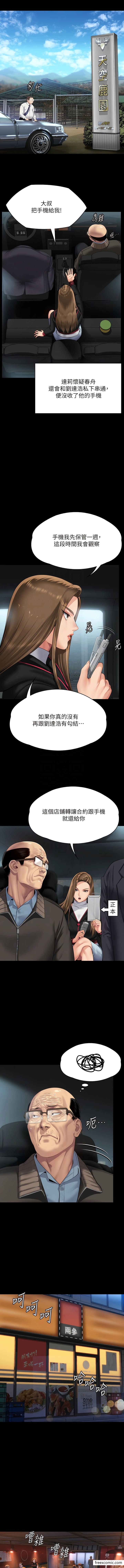 第301话-你终于回来了!