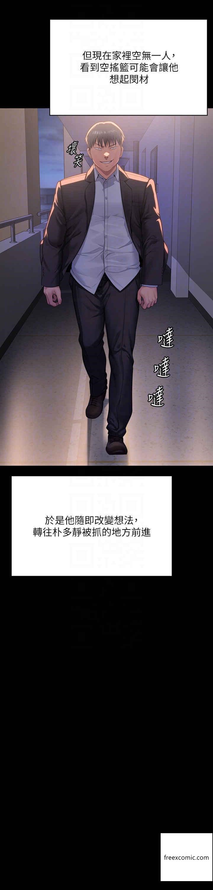 第302话-被拖进废校的朴多静