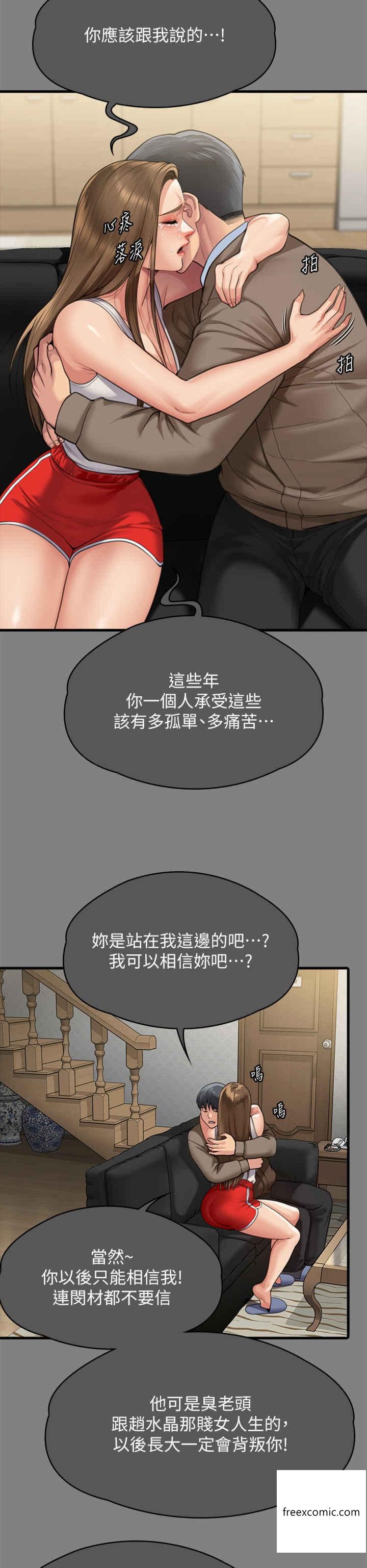 第302话-被拖进废校的朴多静