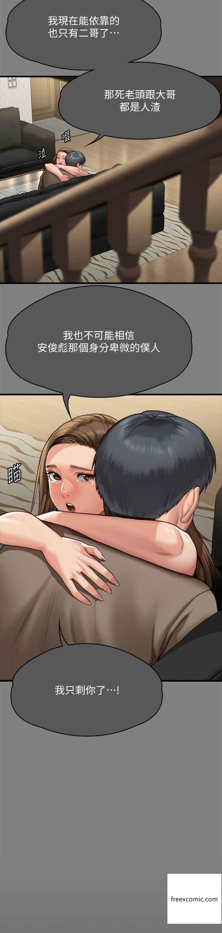 第302话-被拖进废校的朴多静