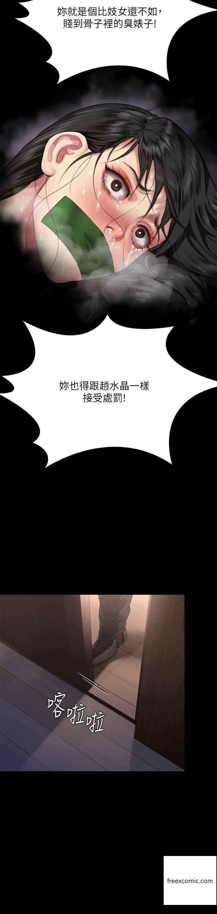 第302话-被拖进废校的朴多静