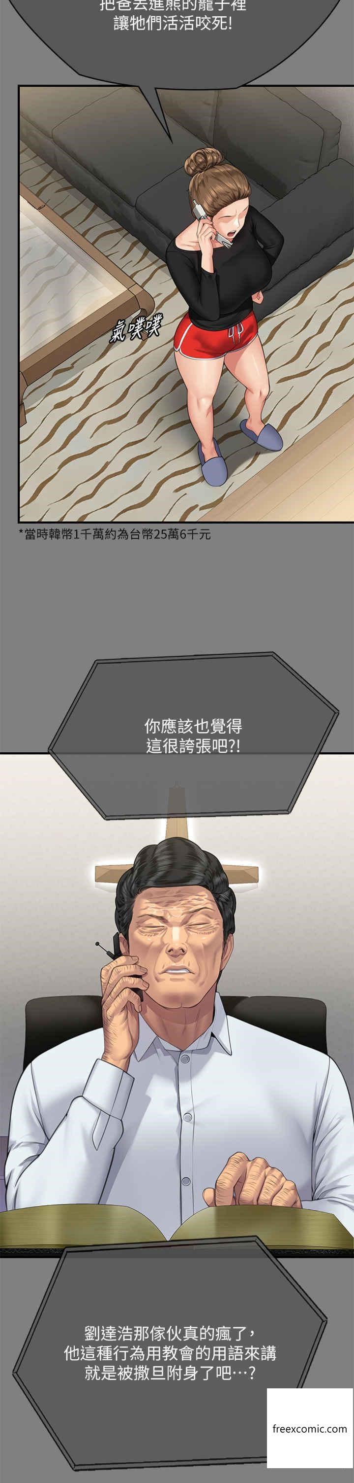 第302话-被拖进废校的朴多静