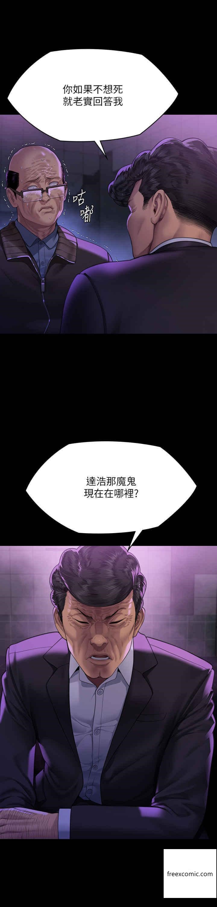 第302话-被拖进废校的朴多静