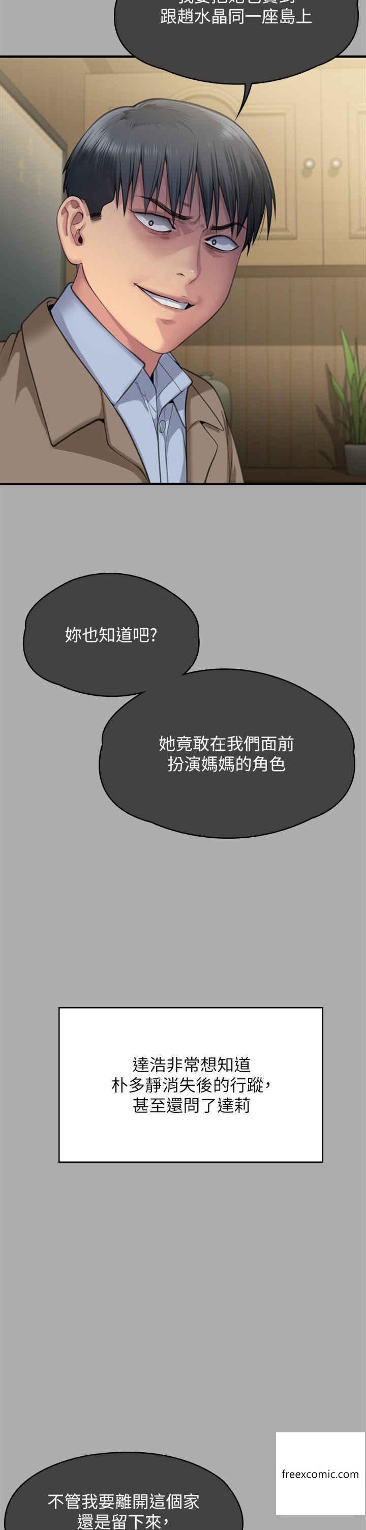 第302话-被拖进废校的朴多静