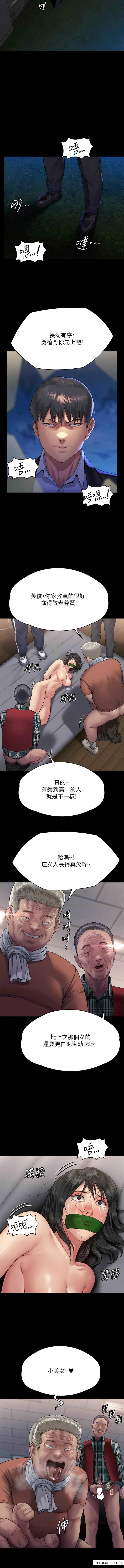 第303话-我要毁掉达莉和你妈!