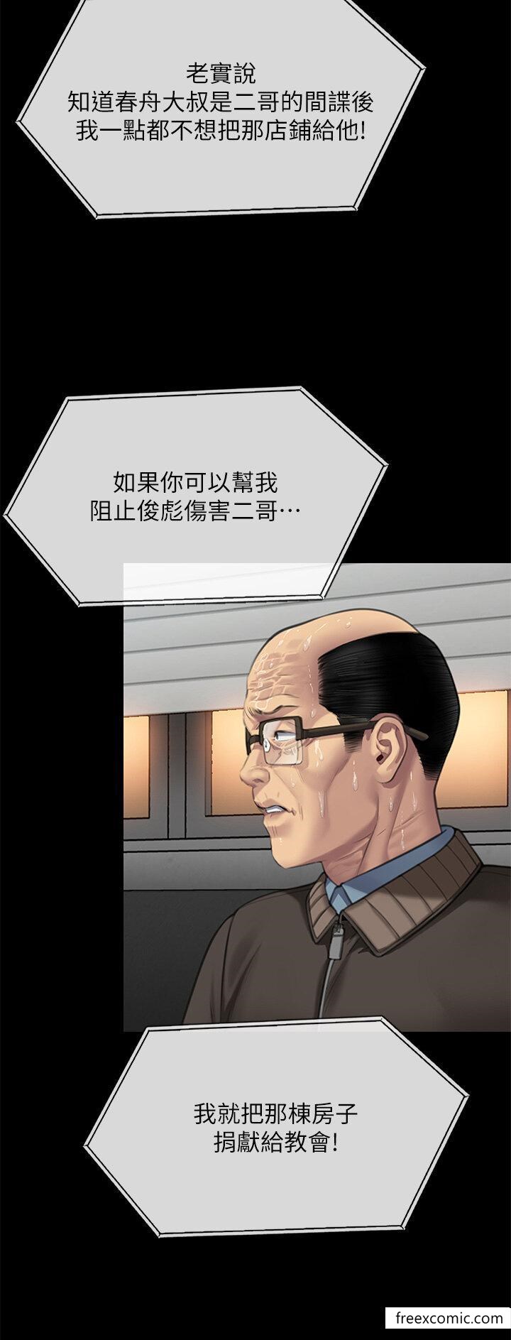 第304话-我会用尽一切方法留住他