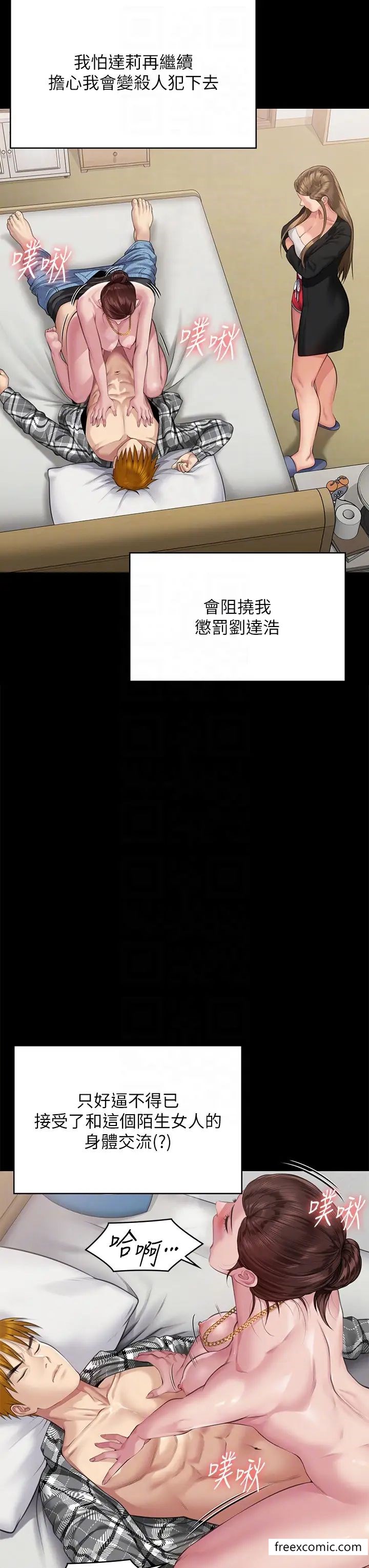 第306话-被野兽凌虐的地方妈妈