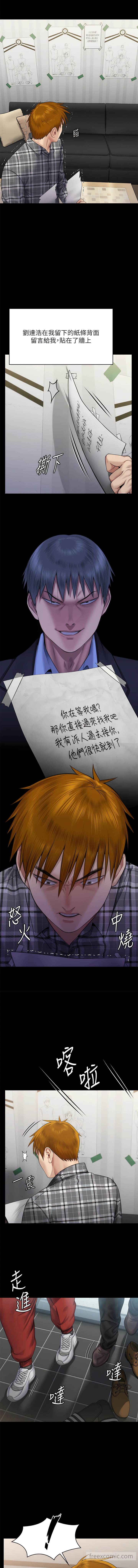 第308话-陷入危机的女人们