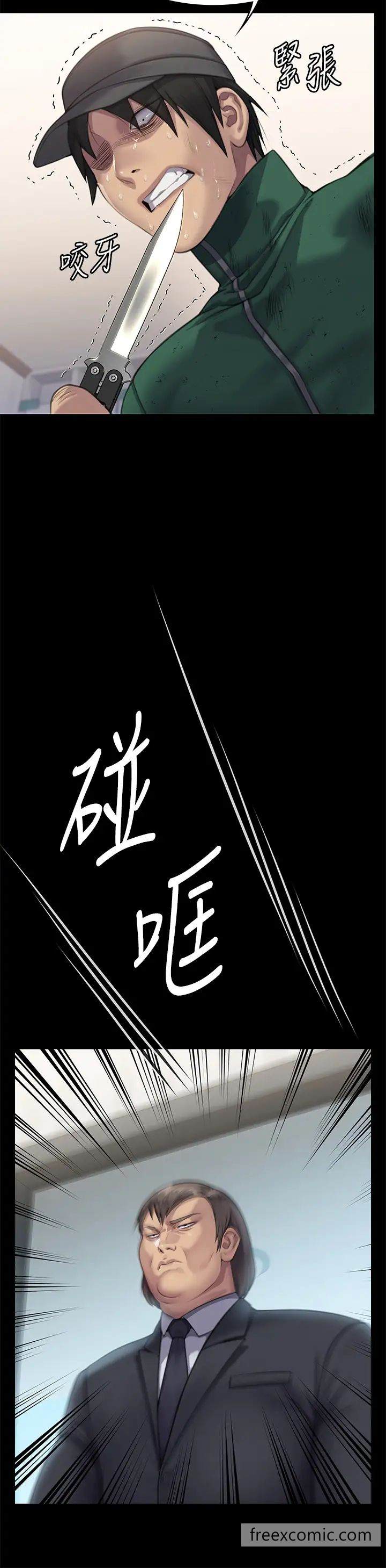 第309话-我被刘达浩绑架了！！