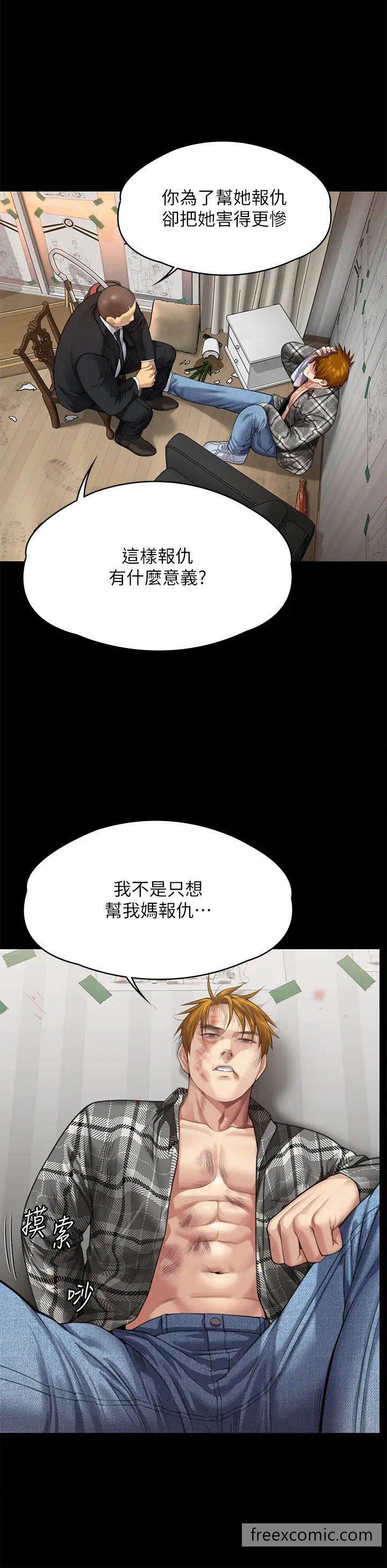 第309话-我被刘达浩绑架了！！