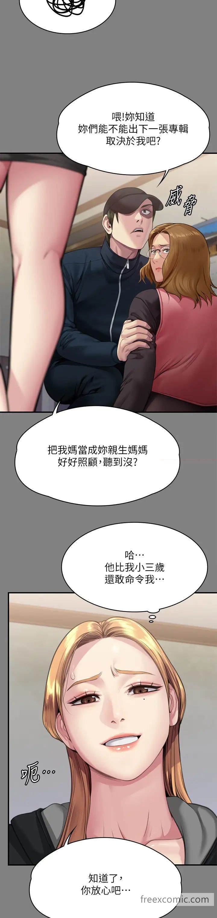 第309话-我被刘达浩绑架了！！