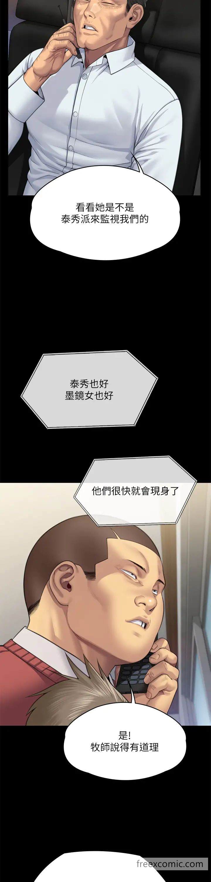 第309话-我被刘达浩绑架了！！
