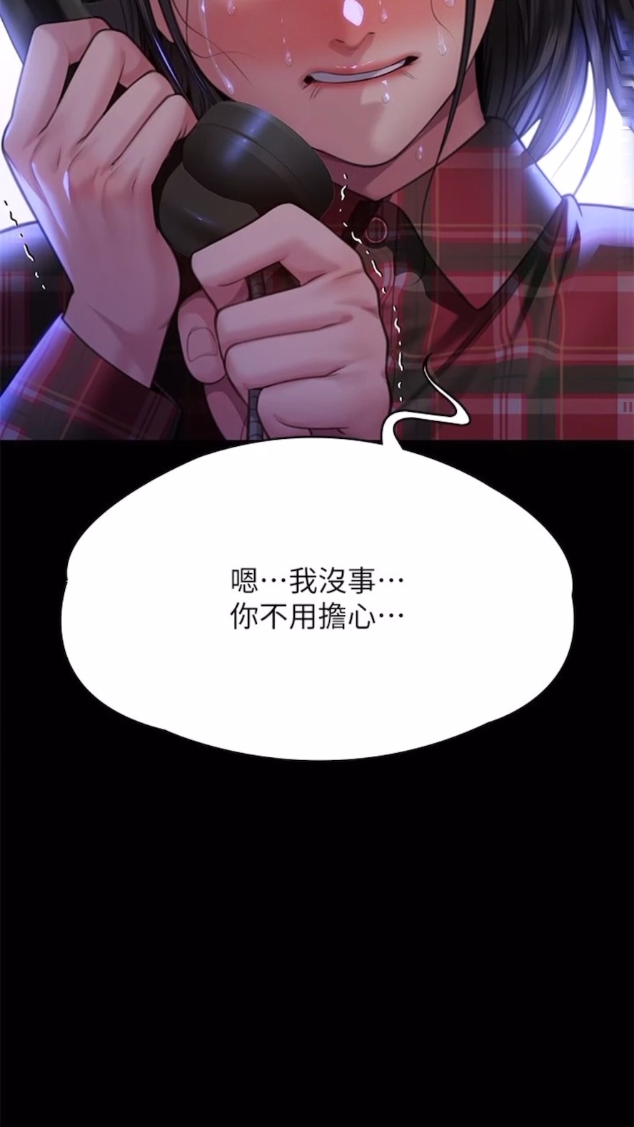 第310话-我要让你妈变百元妓女！