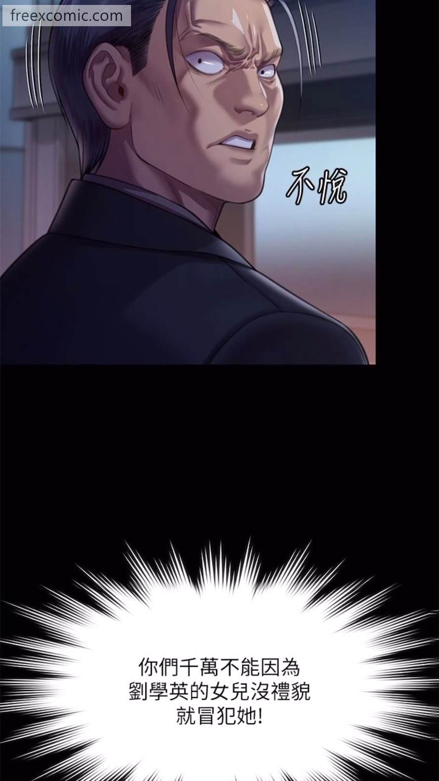 第310话-我要让你妈变百元妓女！