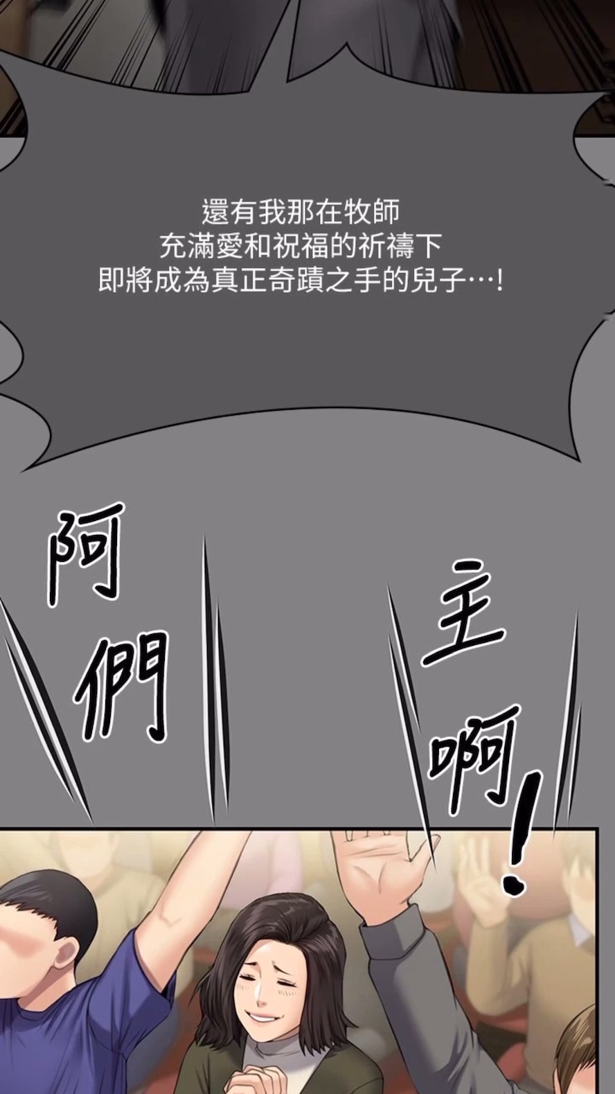 第310话-我要让你妈变百元妓女！