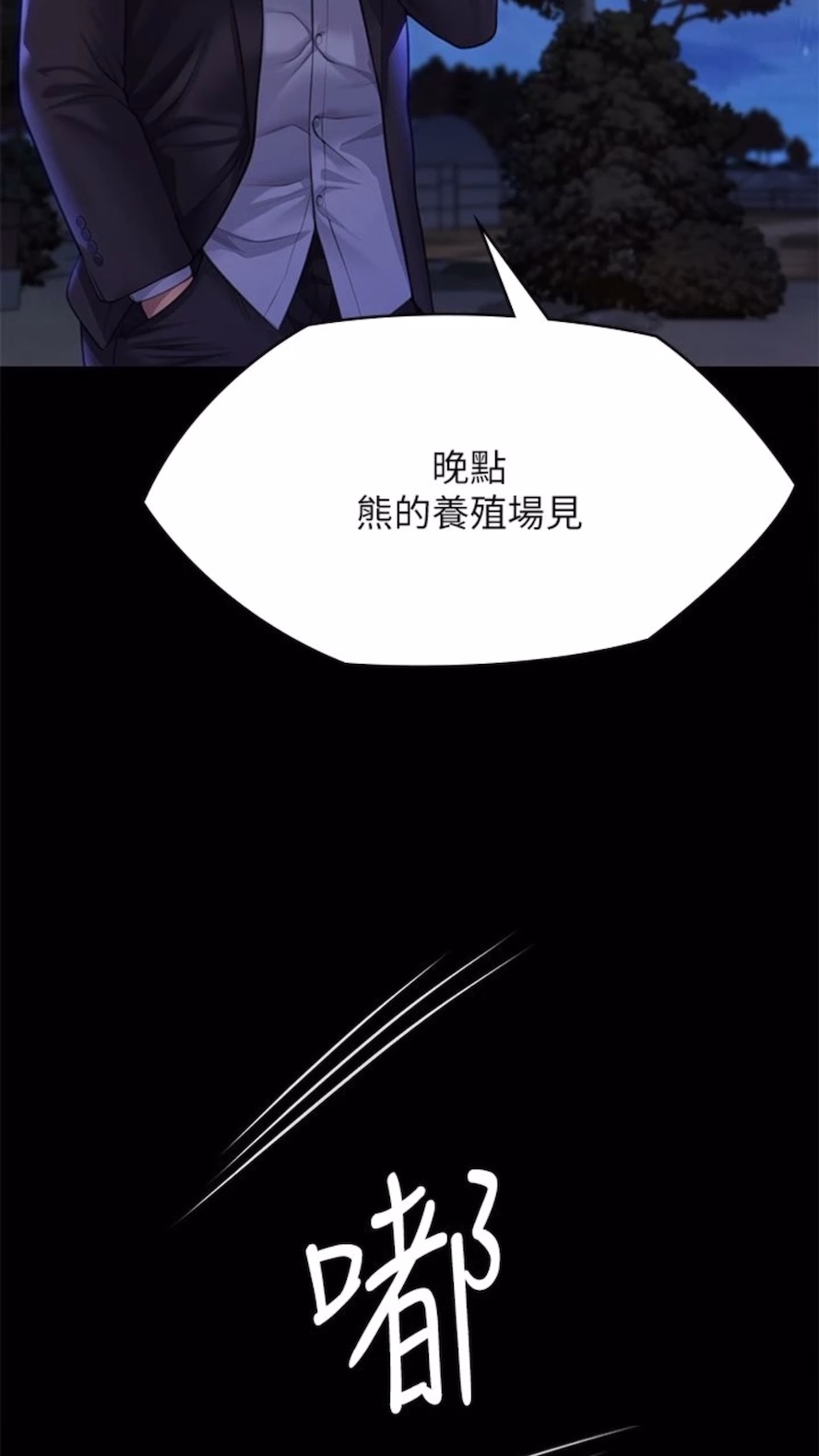 第310话-我要让你妈变百元妓女！