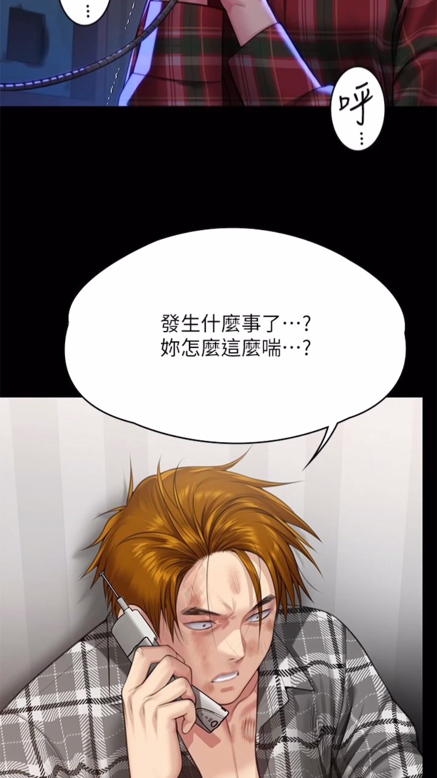 第310话-我要让你妈变百元妓女！