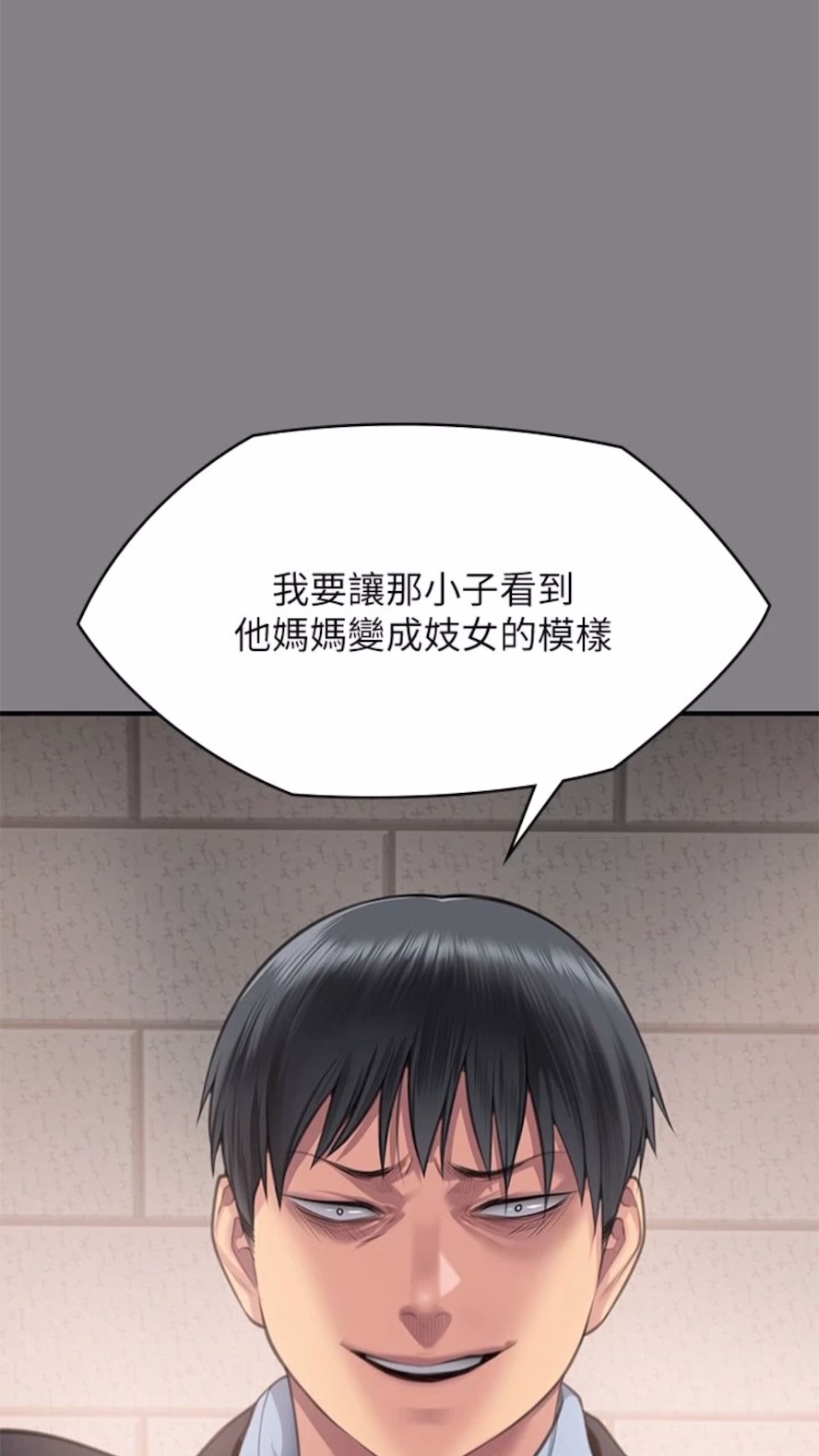 第310话-我要让你妈变百元妓女！