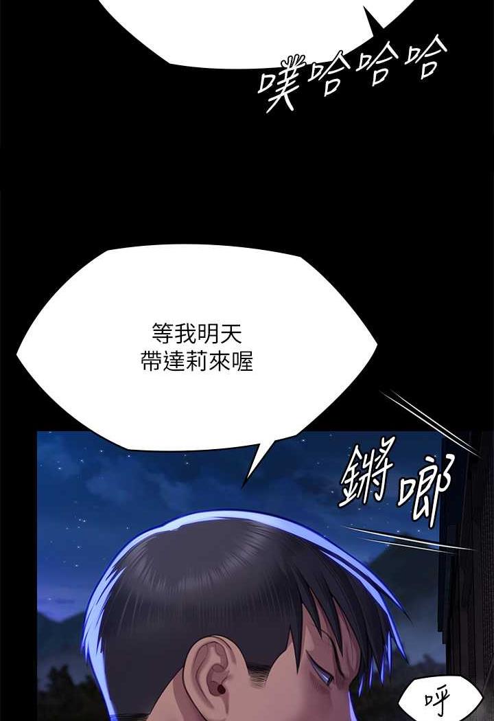 第311话-这是给达莉最好的惩罚