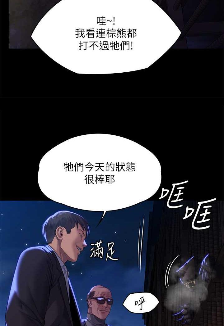 第311话-这是给达莉最好的惩罚