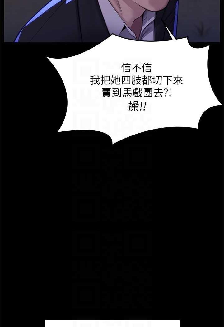 第311话-这是给达莉最好的惩罚