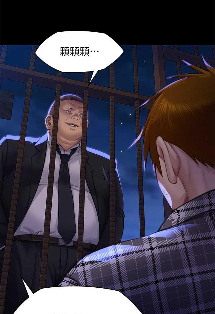第311话-这是给达莉最好的惩罚