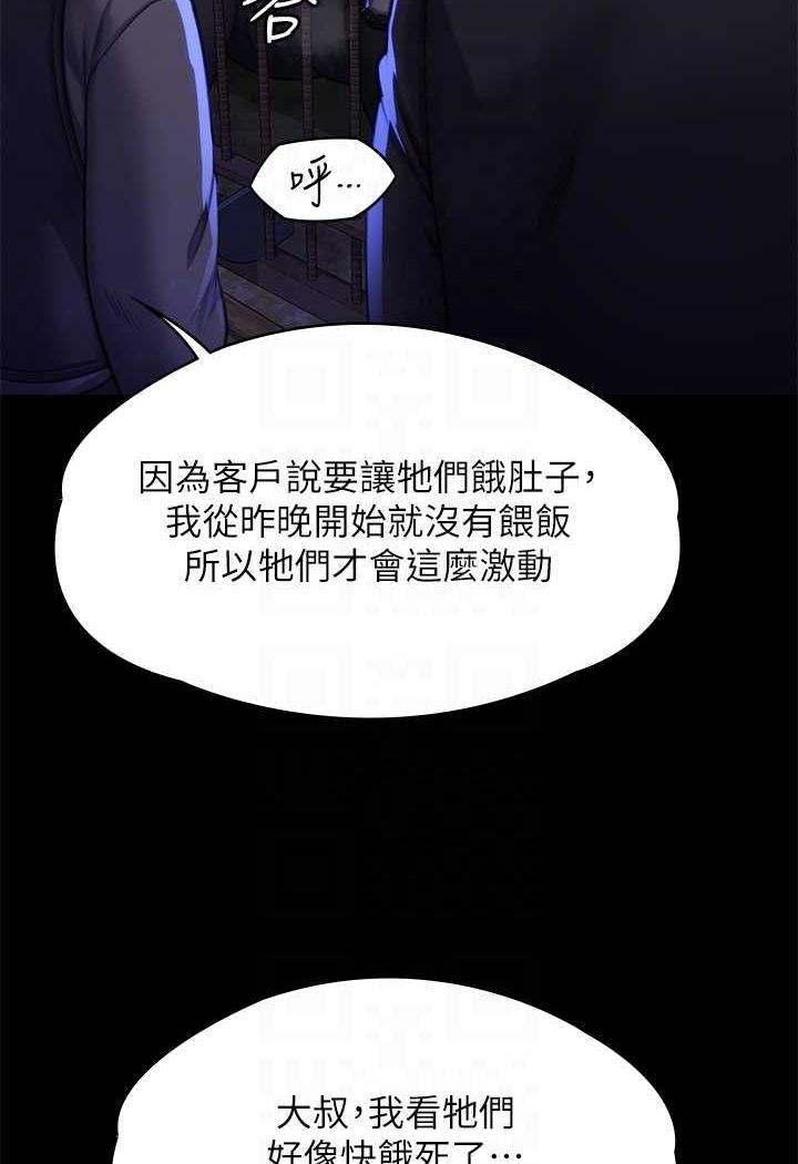 第311话-这是给达莉最好的惩罚