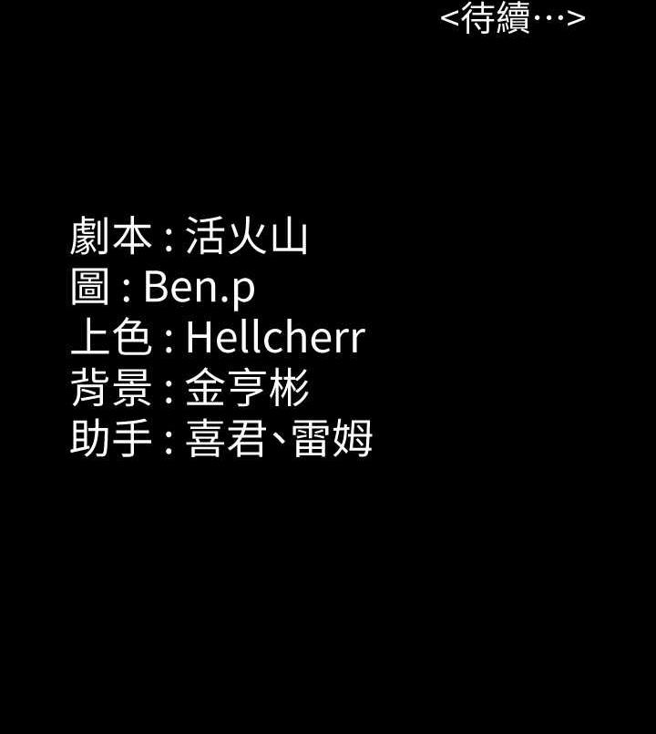 第311话-这是给达莉最好的惩罚