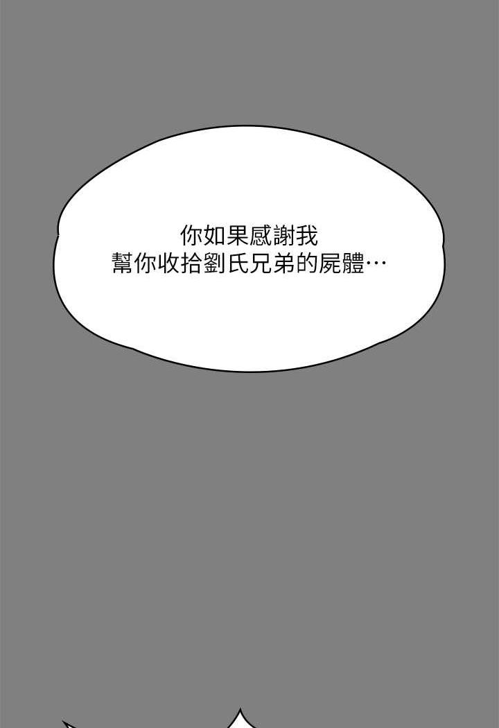 第311话-这是给达莉最好的惩罚
