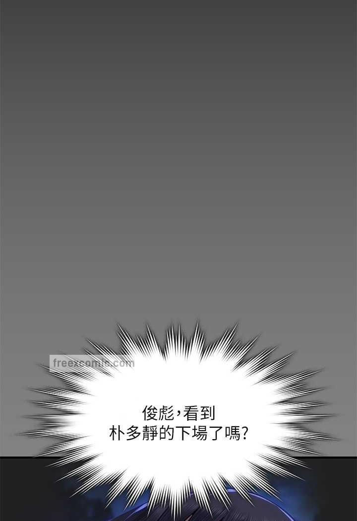 第311话-这是给达莉最好的惩罚